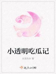 吃瓜仙女小说在线阅读免费,穿越时空的甜蜜邂逅 第1张 吃瓜仙女小说在线阅读免费,穿越时空的甜蜜邂逅 第1张