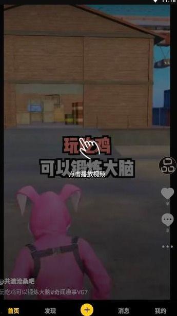 迷你道具爆料视频下载,视频爆料背后的神秘力量 第1张 迷你道具爆料视频下载,视频爆料背后的神秘力量 第1张