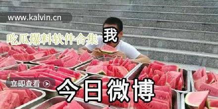 视频吃瓜爆料,视频吃瓜爆料背后的真相