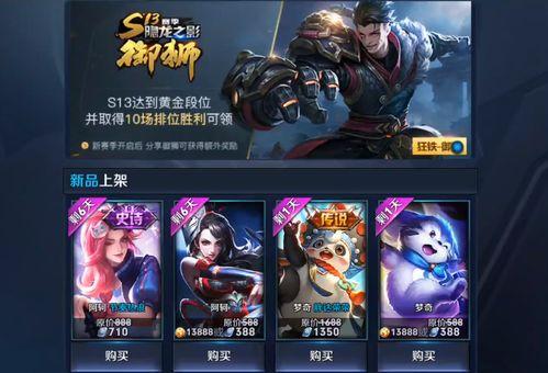 本周王者新皮肤爆料最新,神秘英雄华丽变身,视觉盛宴即将开启! 第2张 本周王者新皮肤爆料最新,神秘英雄华丽变身,视觉盛宴即将开启! 第2张